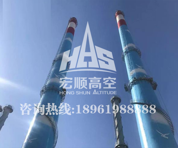 煙囪防腐