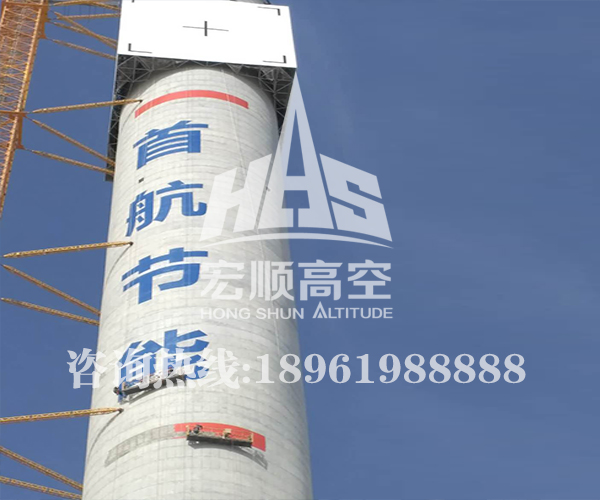 煙囪刷航標(biāo)